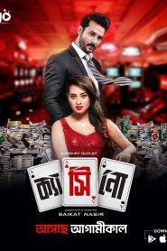 Casino (2023) Bengali WEB-DL – 480P | 720P | 1080P – x264 – 550MB | 1.4GB | 3.9GB – Download & Watch Online