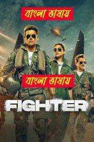 Fighter (2024) Bengali Dubbed 720P WEB-DL Download & Watch Online