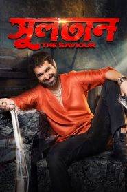 Sultan: The Saviour (2018) Bengali AMZN WEB-DL – 1080P – x264 – 600MB | 1.2GB | 3.5GB | 9.7GB Esub – Download & Watch Online