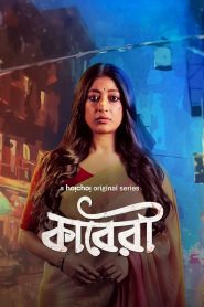 Kaberi (2024) S01 Bengali Amazon WEB-DL – 480P | 720P | 1080P – x264 – 650MB | 1.5GB | 4.4GB | 11GB ESub- Download & Watch Online