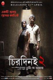 Chirodini Tumi Je Amar 2 (2014) Bengali WEB-DL – 480P | 720P | 1080P – x264 – 600MB | 1.3GB | 2.5GB ESub- Download & Watch Online