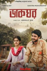 Dakghor (2023) S01 Bengali Amazon WEB-DL – 480P | 720P | 1080P – x264 – 550MB | 1.6GB | 5.8GB | 9.1GB ESub- Download & Watch Online