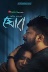 Ghor (2025) Bengai iScreen WEB-DL – 480P | 720P | 1080P – x264 – 300MB | 750MB | 1.9GB – Download & Watch Online