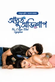 Ho Gaya Total Siyapaa-Odvut Ovishap (2025) Bengali Dubbed ORG BongoBD WEB-DL – 480P | 720P | 1080P | 4K – x264 – 650MB | 1.5GB | 4.1GB | 6.8GB – Download & Watch Online